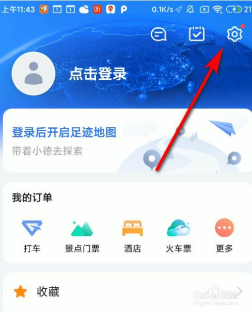 说说6高德地图修改搜索框位置方法我来说说。