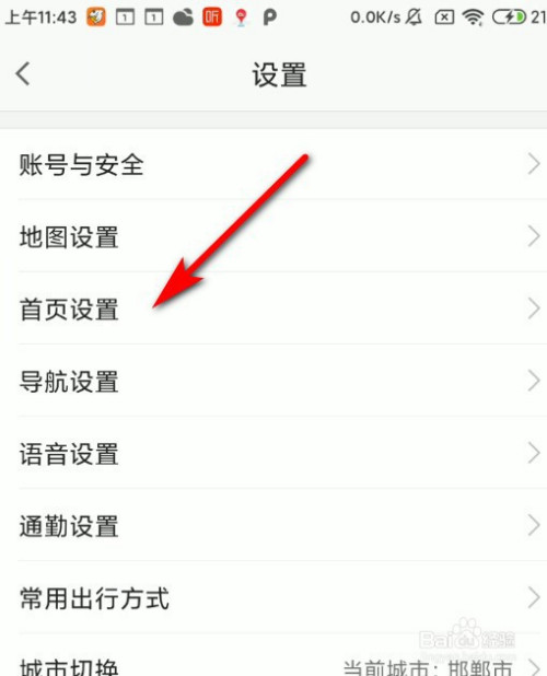 说说6高德地图修改搜索框位置方法我来说说。