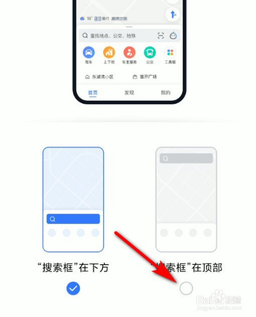 说说6高德地图修改搜索框位置方法我来说说。
