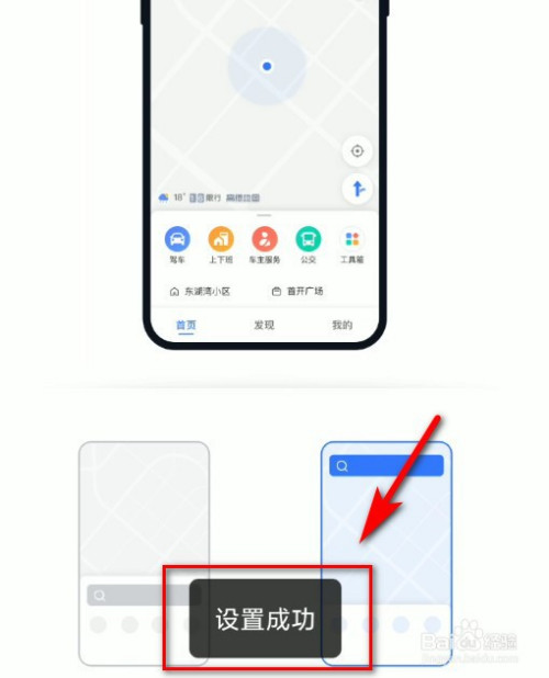 说说6高德地图修改搜索框位置方法我来说说。