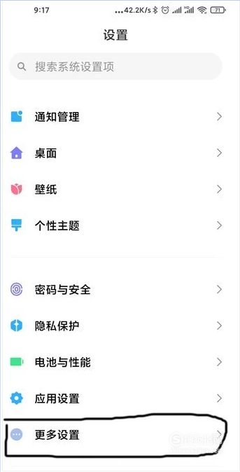 说说6MIUI12系统手势提示线隐藏方法介绍。
