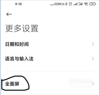 说说6MIUI12系统手势提示线隐藏方法介绍。
