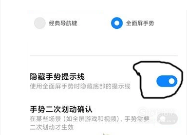 说说6MIUI12系统手势提示线隐藏方法介绍。