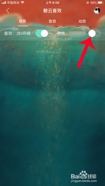 说说6网易云音乐鲸云音效启用步骤我来说说。