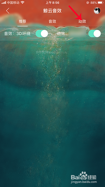 说说6网易云音乐鲸云音效启用步骤我来说说。