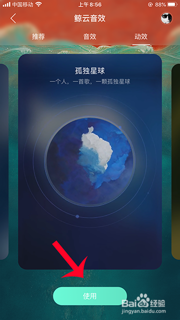 说说6网易云音乐鲸云音效启用步骤我来说说。