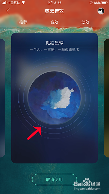 说说6网易云音乐鲸云音效启用步骤我来说说。