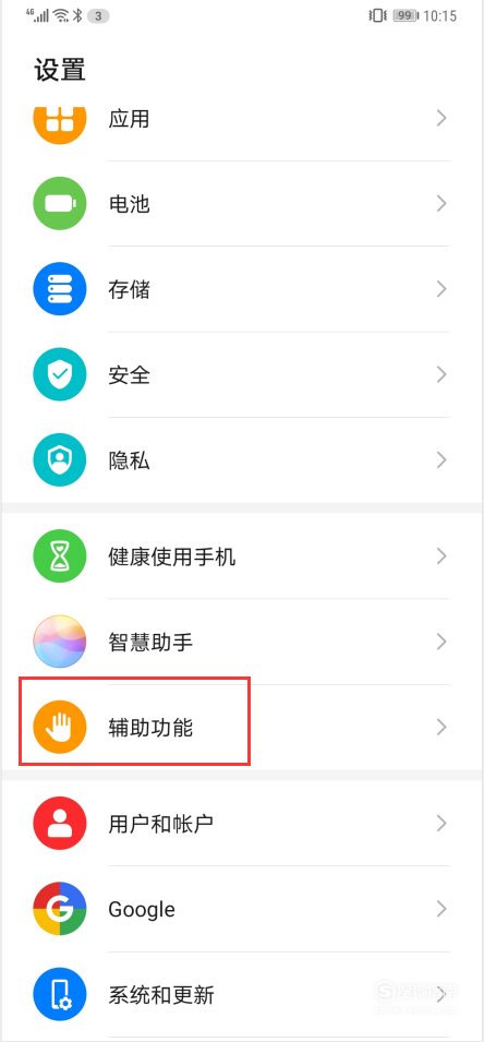 说说6华为应用截屏限制解除方法介绍。