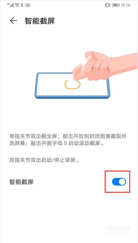 说说6华为应用截屏限制解除方法介绍。