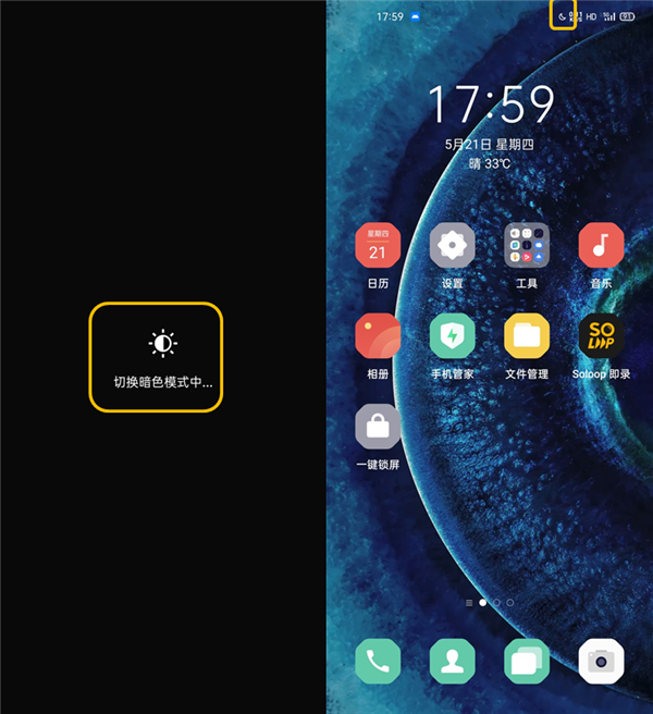 说说6OPPO FindX2快速开启Breeno睡眠图文教程。