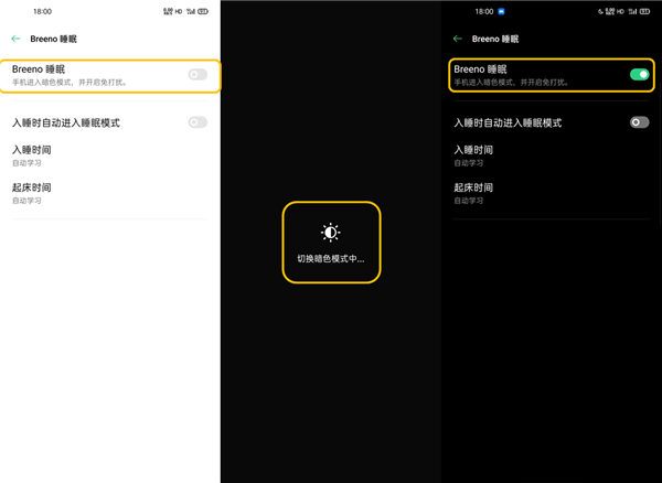 说说6OPPO FindX2快速开启Breeno睡眠图文教程。