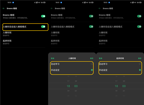 说说6OPPO FindX2快速开启Breeno睡眠图文教程。