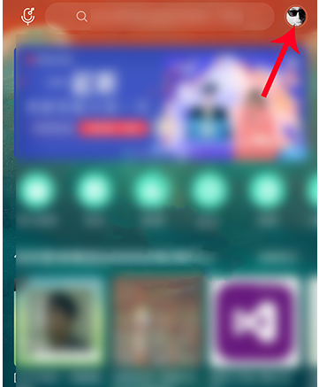 网易云音乐一起听歌更换歌曲方法分享