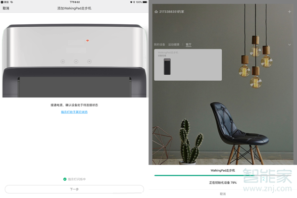 说说6小米走步机连接手机方法我来说说。