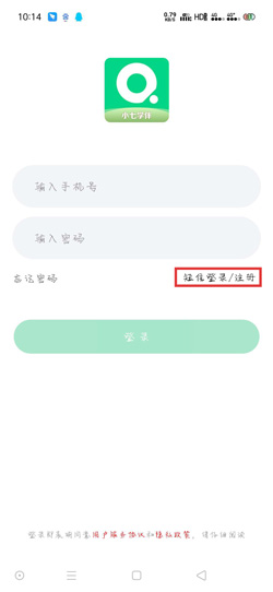 说说6小七学伴账号怎么注册。