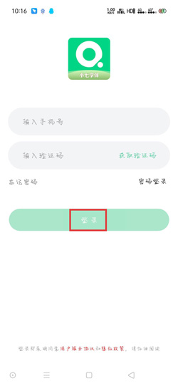 说说6小七学伴账号怎么注册。