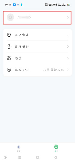 说说6小七学伴账号怎么注册。