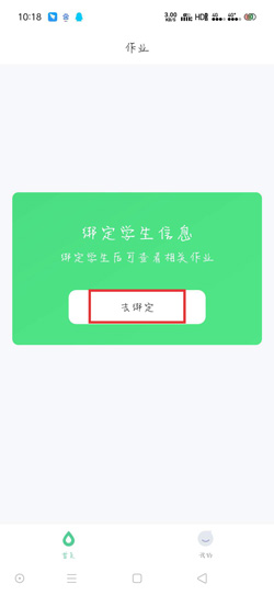 说说6小七学伴账号怎么注册。