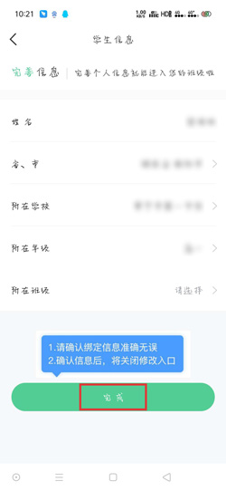 说说6小七学伴账号怎么注册。