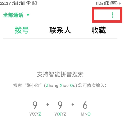 说说6opporeno4pro设置来电闪光灯方法我来说说。