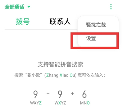 说说6opporeno4pro设置来电闪光灯方法我来说说。