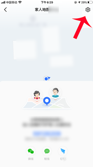 说说6高德地图关闭家人地图方法我来说说。