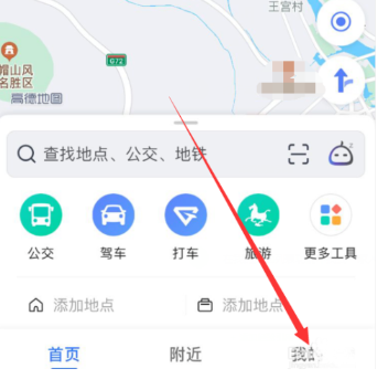 说说6高德地图不能实时更新家人地图位置解决方法我来说说。
