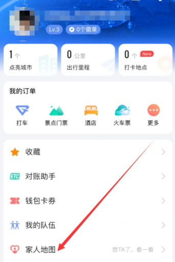 说说6高德地图不能实时更新家人地图位置解决方法我来说说。