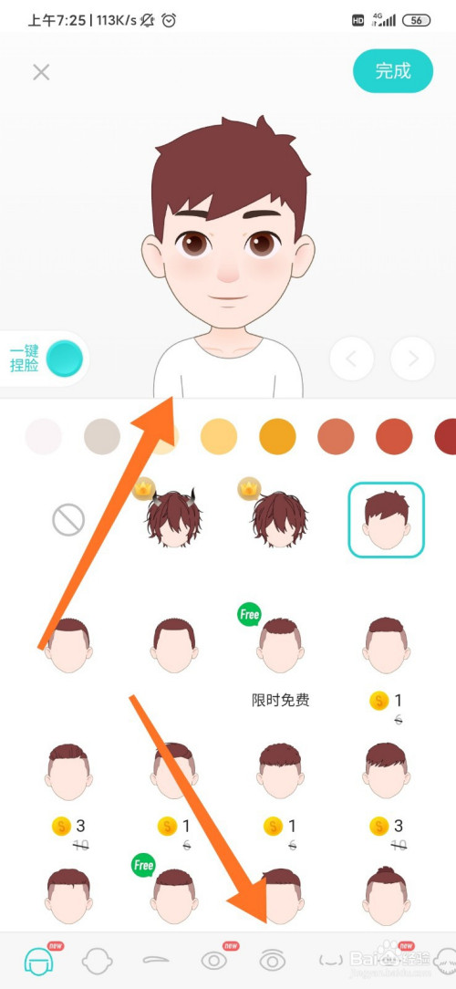 说说6Soul软件超萌捏脸使用方法介绍。