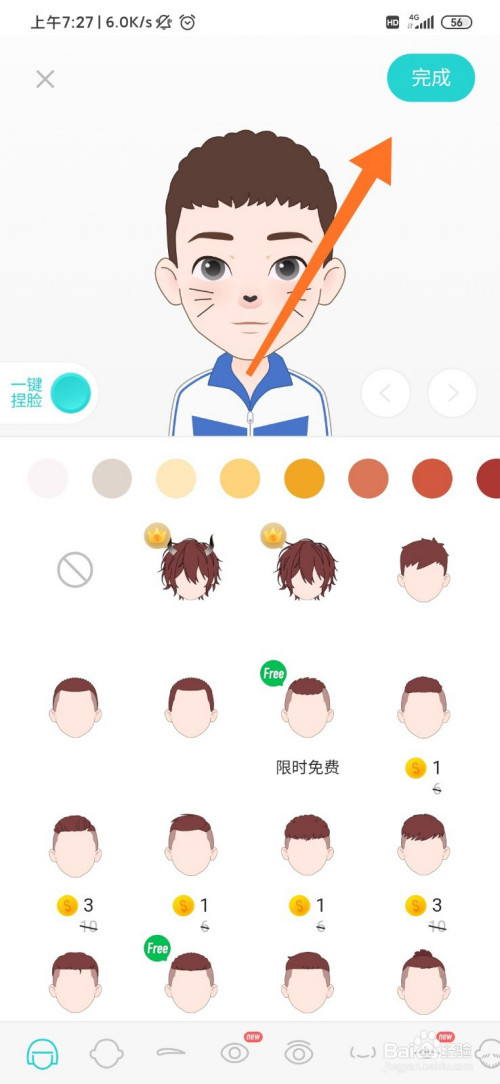 说说6Soul软件超萌捏脸使用方法介绍。
