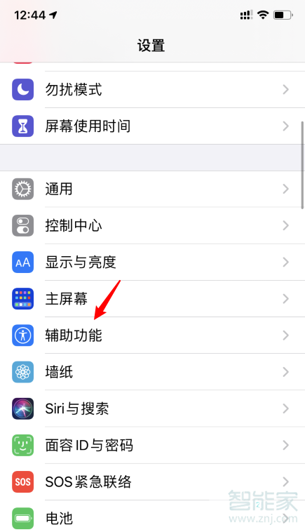 说说6苹果手机设置双击截屏方法我来说说。
