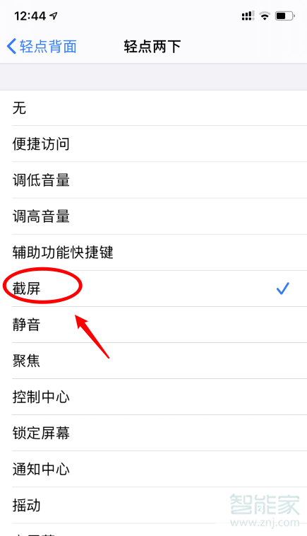 说说6苹果手机设置双击截屏方法我来说说。