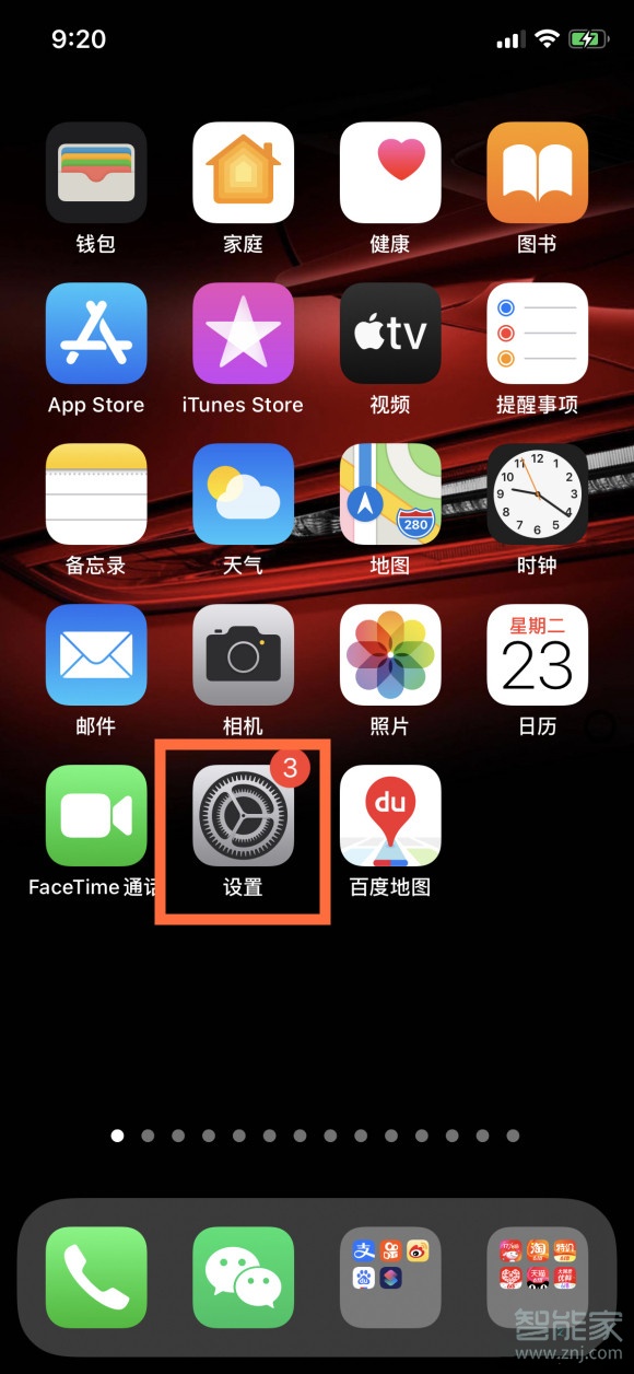 说说6苹果手机来电横幅显示设置方法。