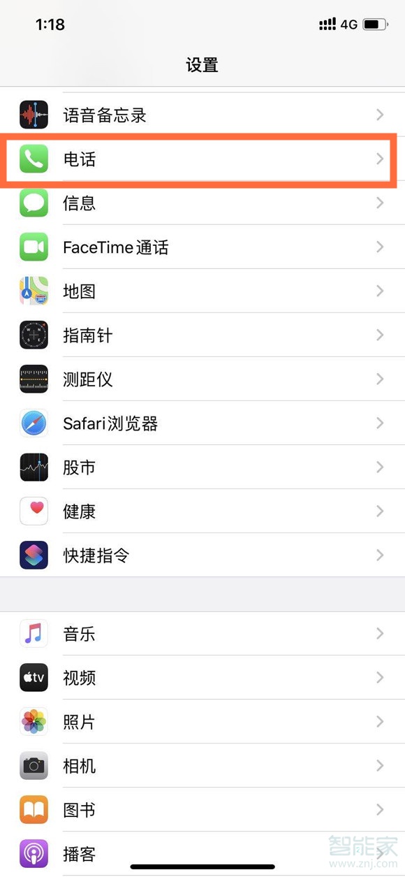 说说6苹果手机来电横幅显示设置方法。