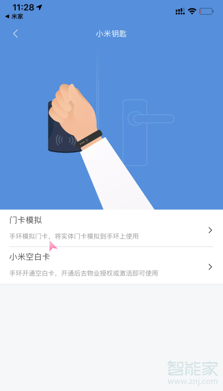 说说6小米手环5门卡模拟设置方法介绍。