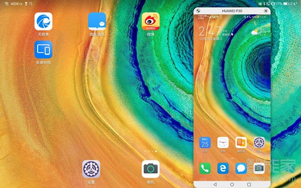 说说6华为平板无线投屏开启方法我来说说。