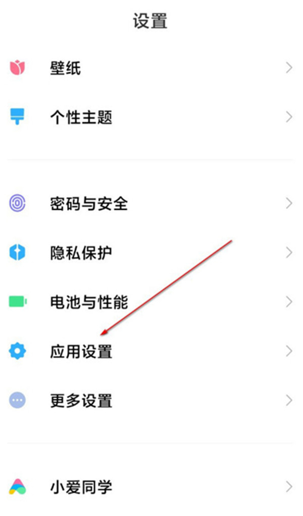 说说6miui12地球超级壁纸删除方法介绍。