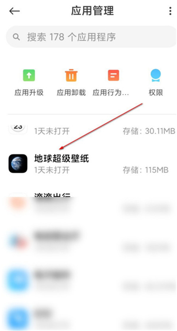 说说6miui12地球超级壁纸删除方法介绍。