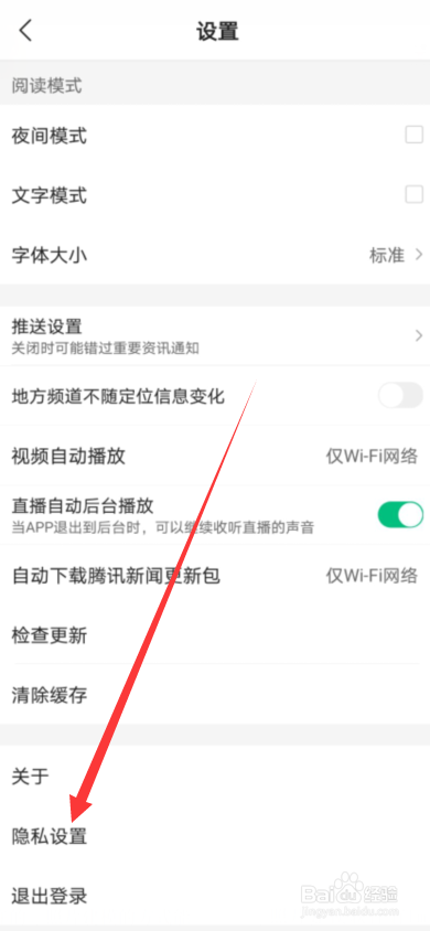 说说6腾讯新闻注销账号方法我来说说。