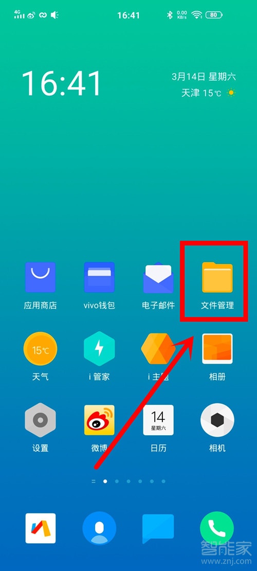 说说6vivo保密柜图片查看方法介绍。