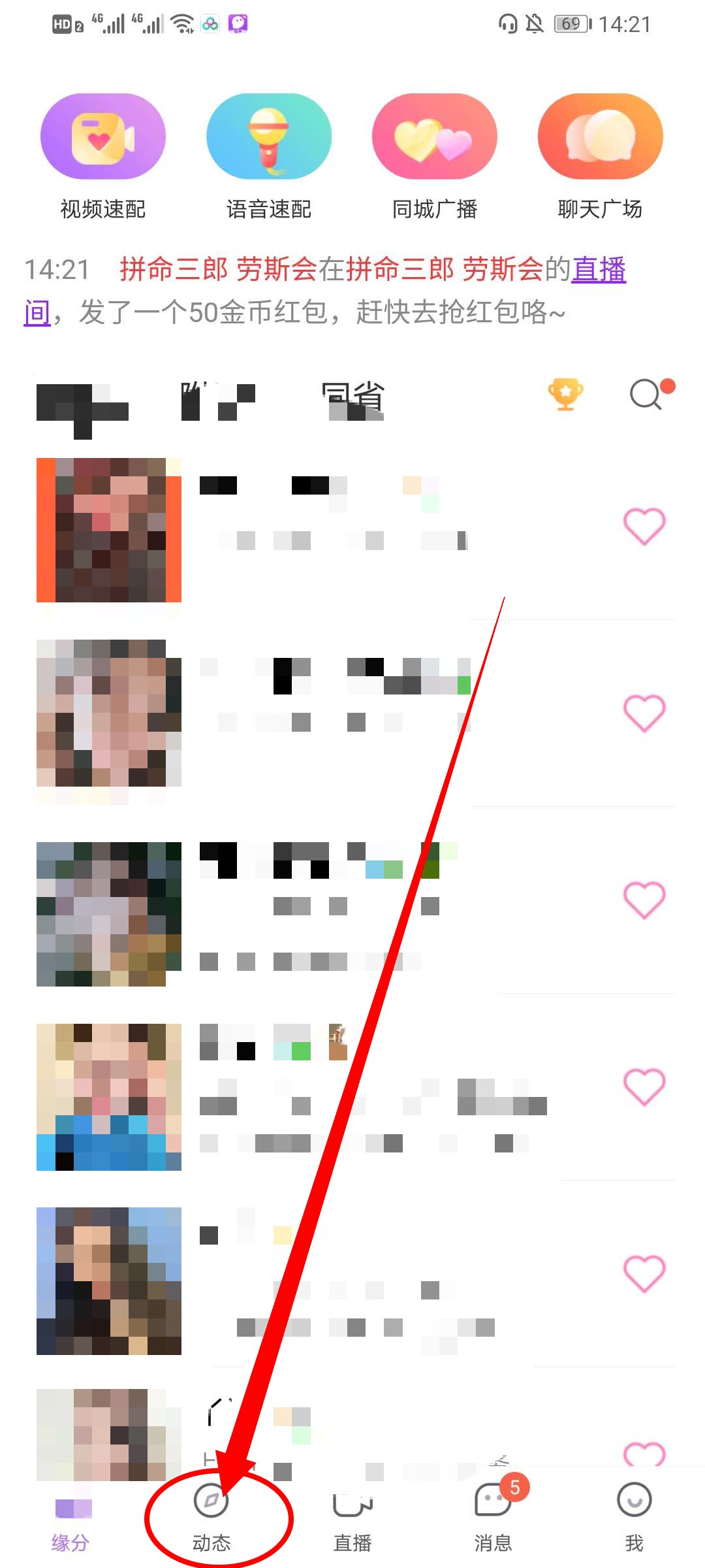 说说6陌声爱情故事投稿方法我来说说。