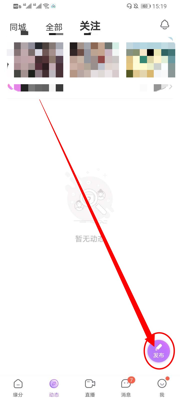 说说6陌声爱情故事投稿方法我来说说。