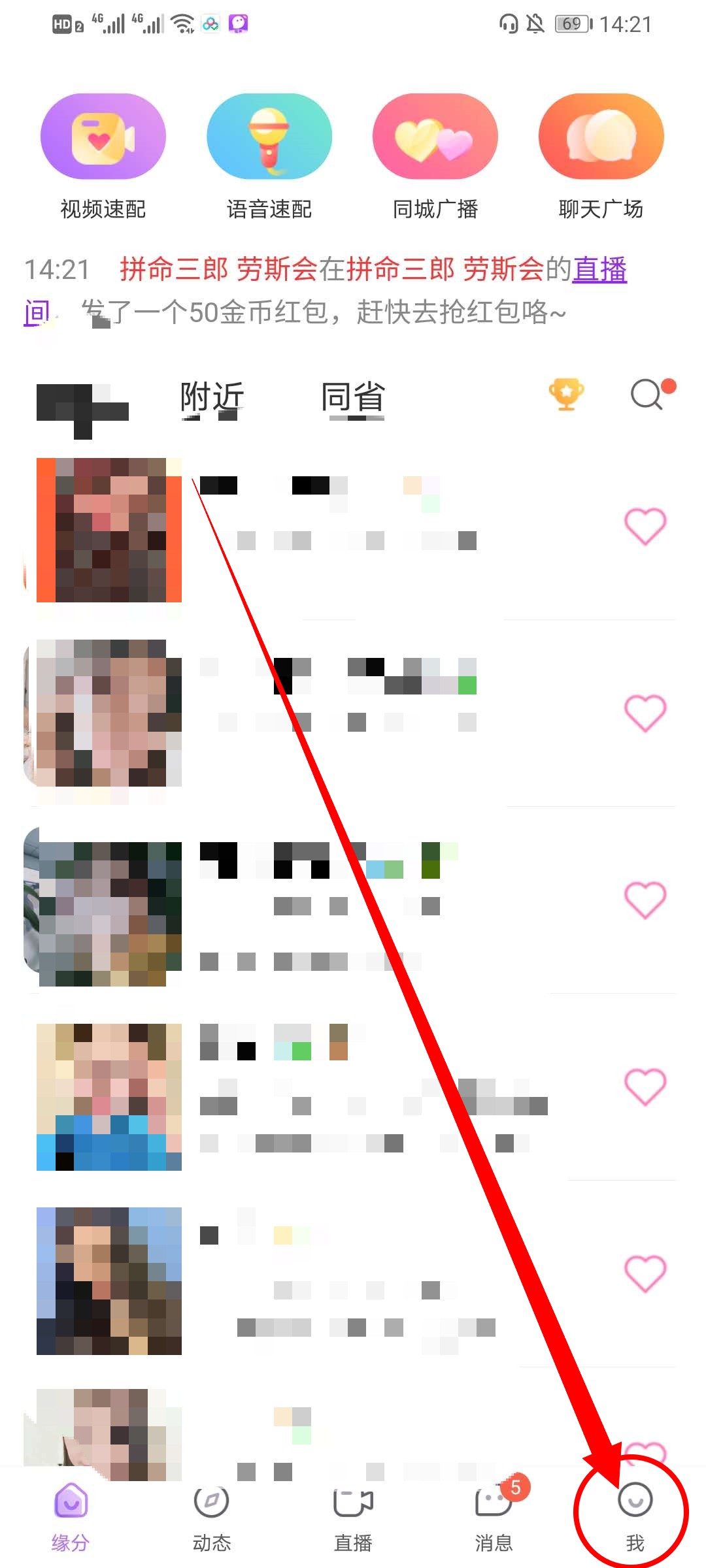 说说6陌声语音签名设置方法我来说说。