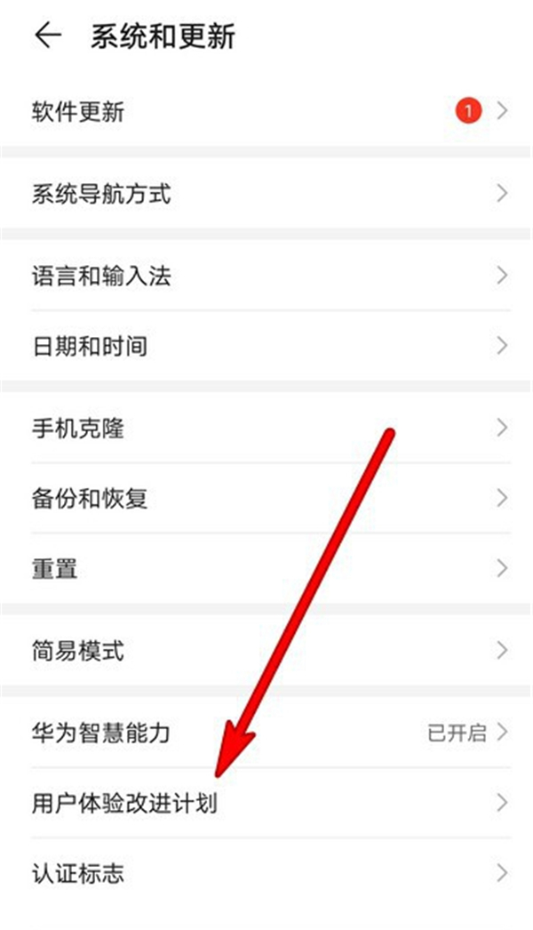 说说6华为手机退出用户体验改进计划方法我来说说。