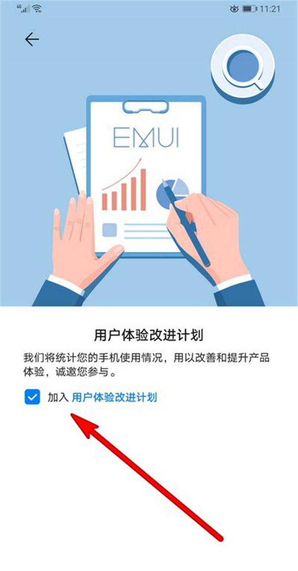 说说6华为手机退出用户体验改进计划方法我来说说。