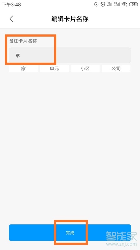说说6红米nfc模拟门禁卡方法介绍。