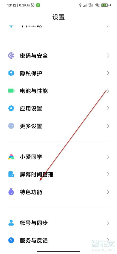 说说6miui12自由窗口使用方法介绍。