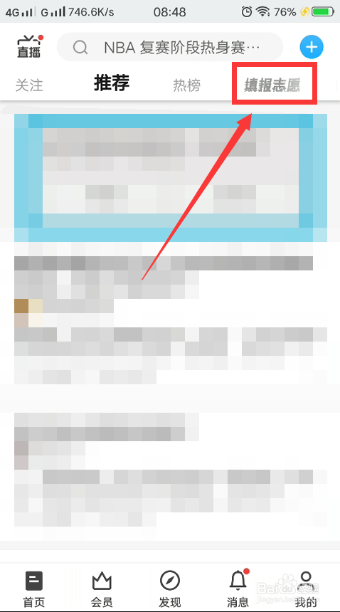 说说6知乎填报志愿攻略查看方法介绍。