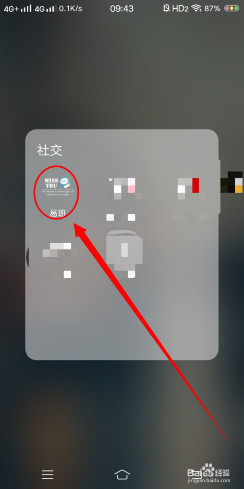 说说6易班晚点名签到步骤介绍。