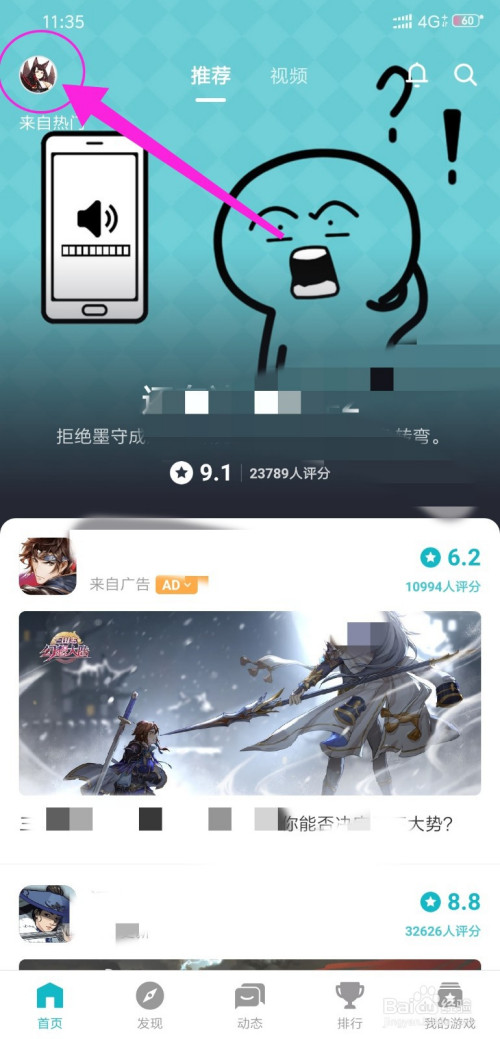 说说6TapTap账号昵称修改教程我来说说。